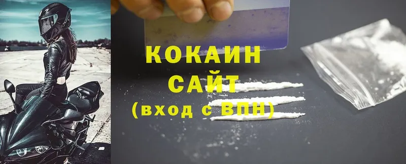 Cocaine Эквадор  Киров 